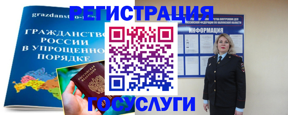 прописка в Заринске