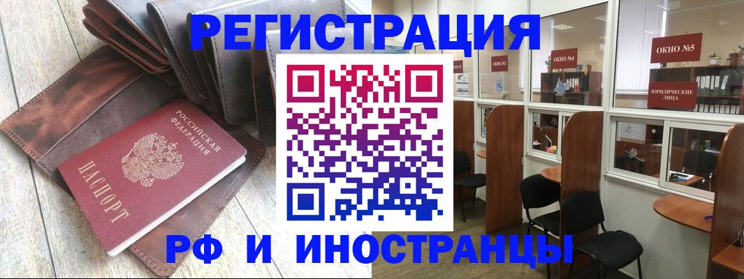 прописка от собственника в Заринске